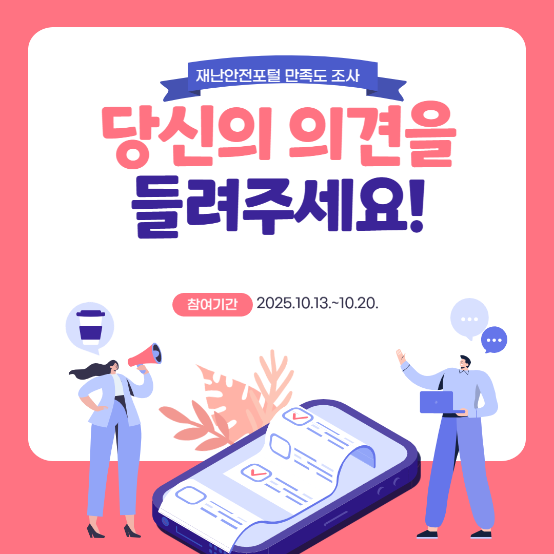 설문 이미지
